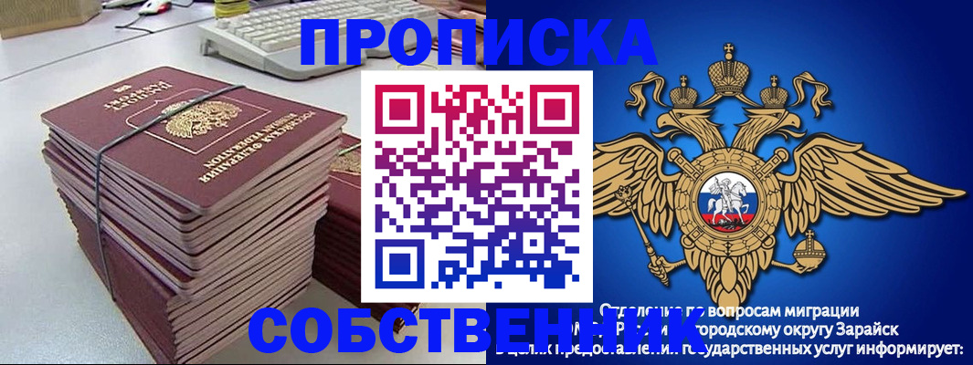 регистрация в Уфе