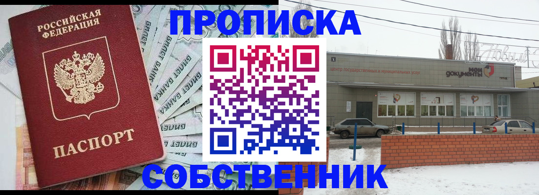 временная регистрация в квартире в Уфе