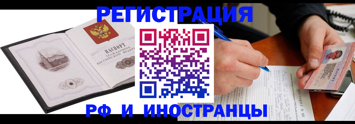 временная регистрация госуслуги в Уфе