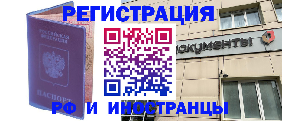 временная регистрация поиск в Уфе