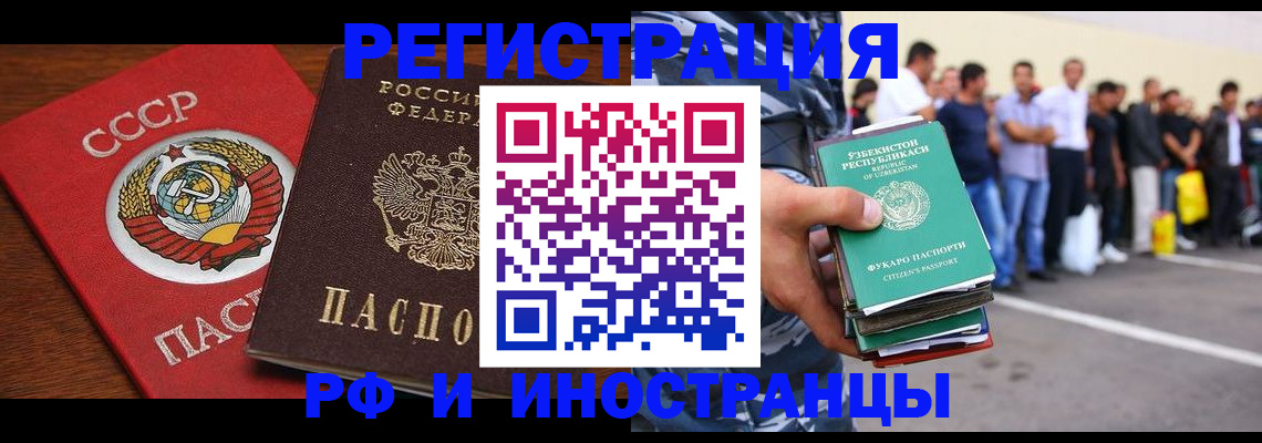 прописка поиск в Уфе
